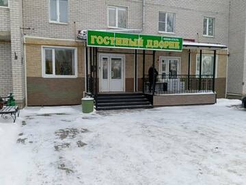 Гостевой дом Гостиный Дворик Котлас