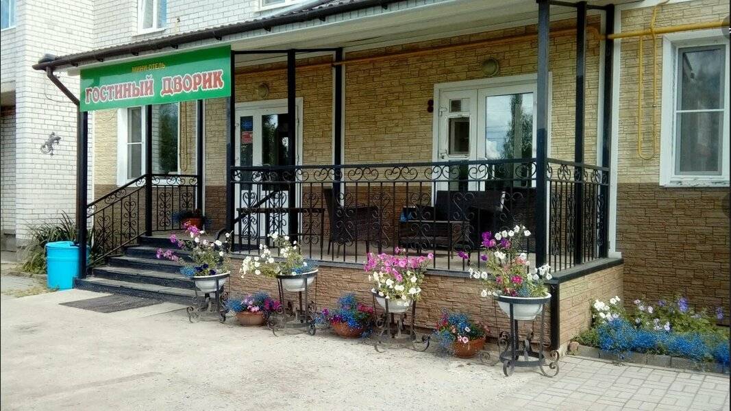 Фото Гостевого дома Гостиный Дворик Котлас 2